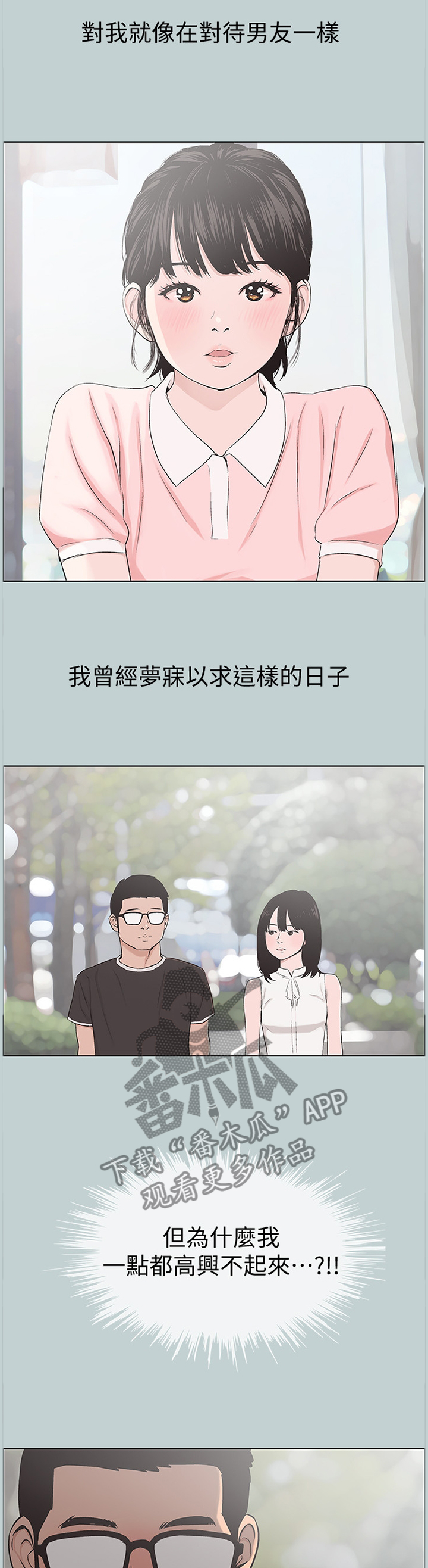 第139章：自在的交流4