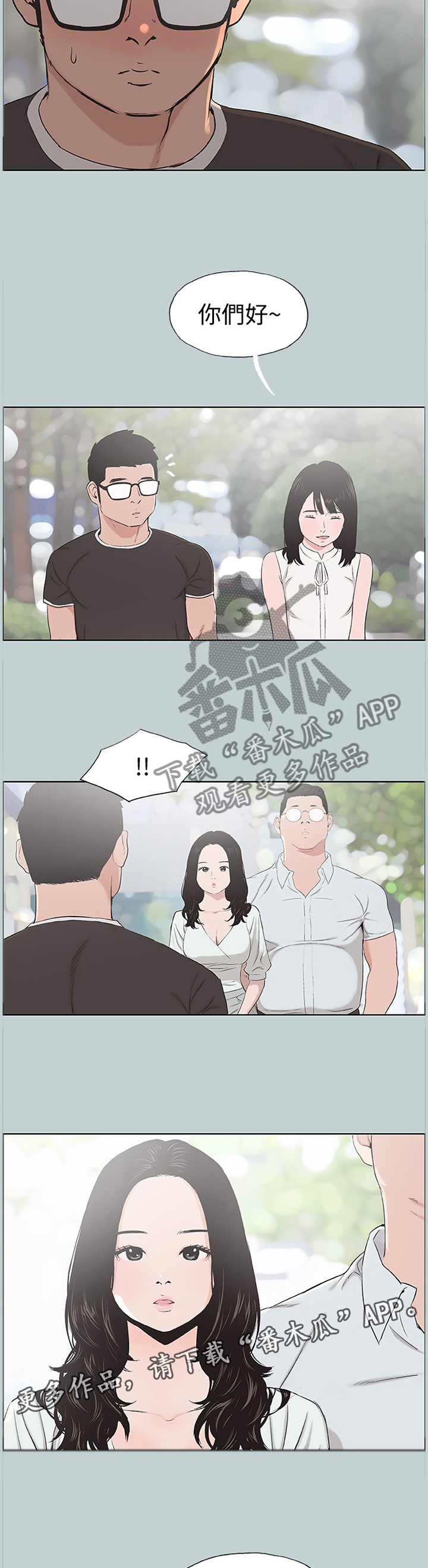 第139章：自在的交流5