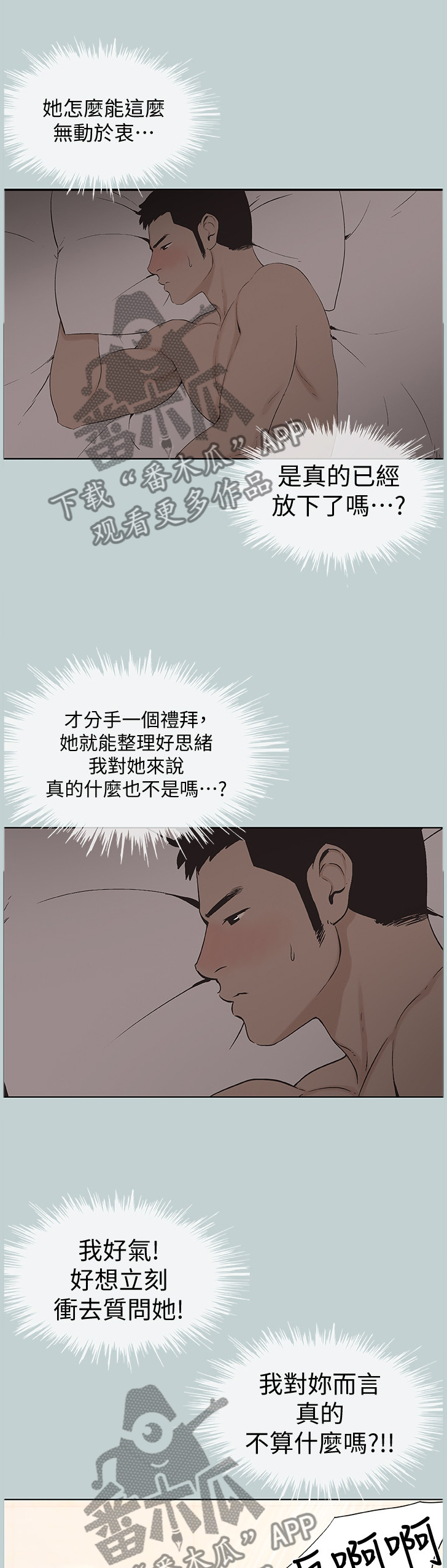 第139章：自在的交流7