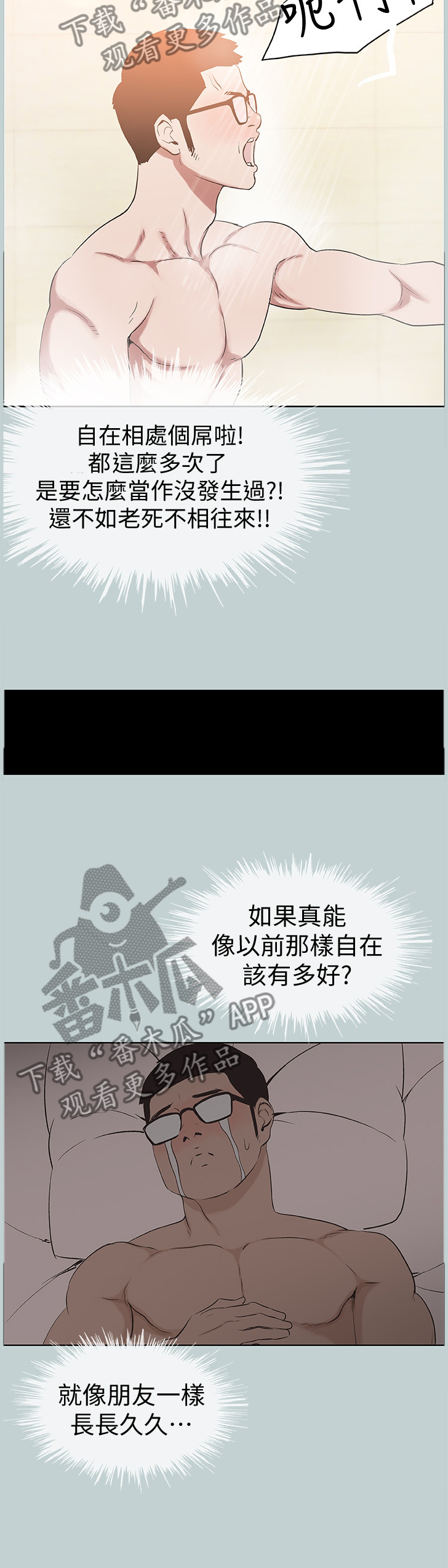 第139章：自在的交流8