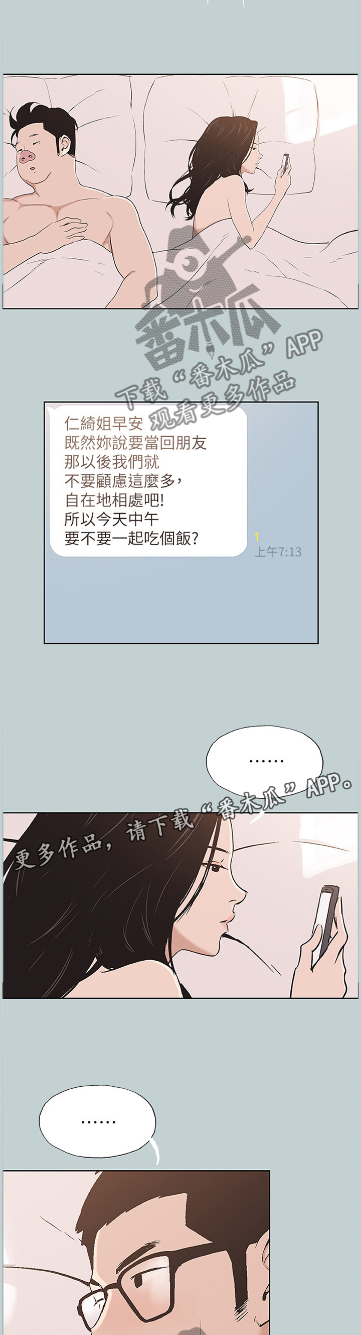 第138章：化妆2