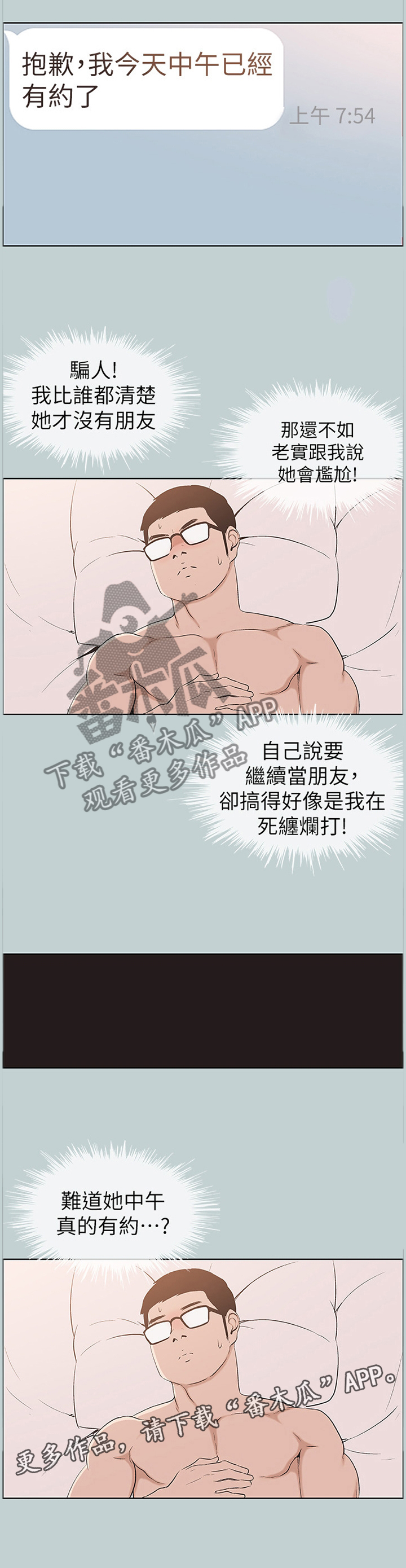 第138章：化妆4