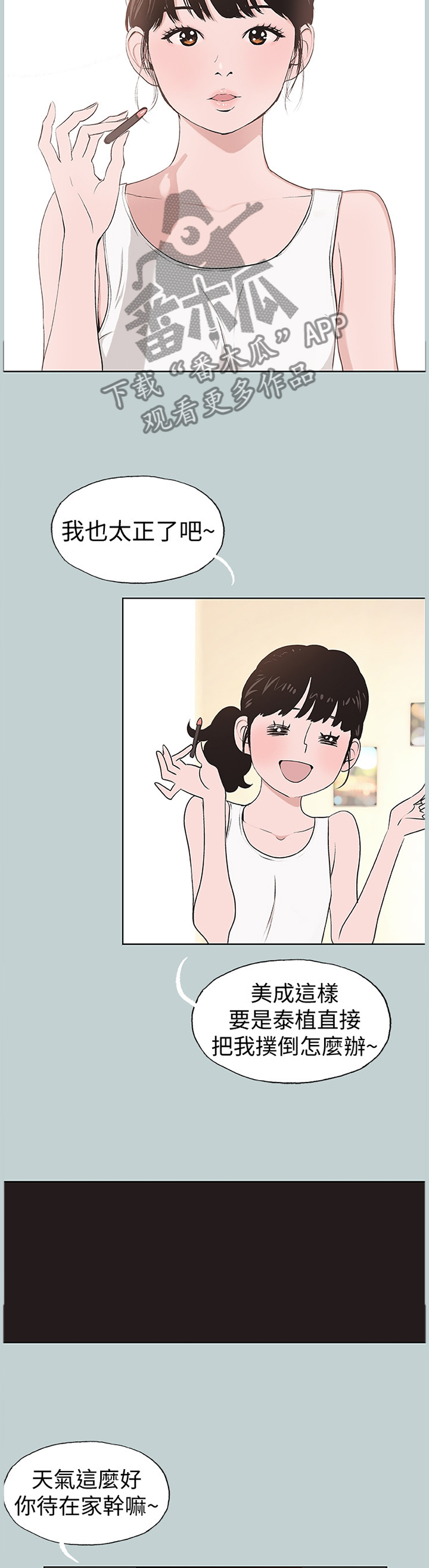 第138章：化妆8