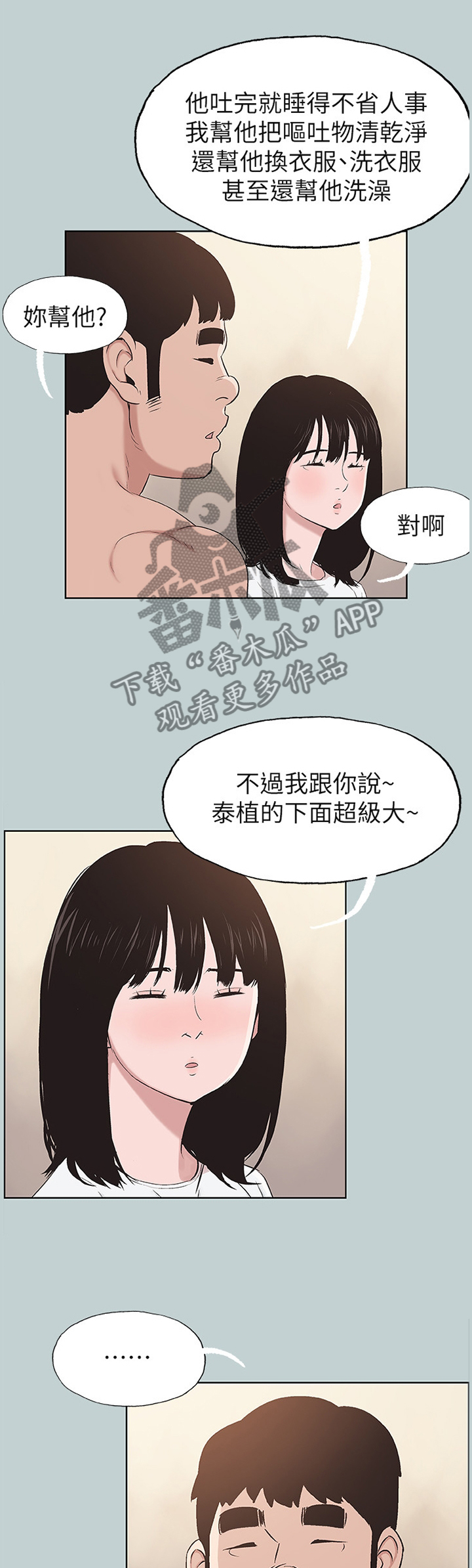 第137章：嫉妒0