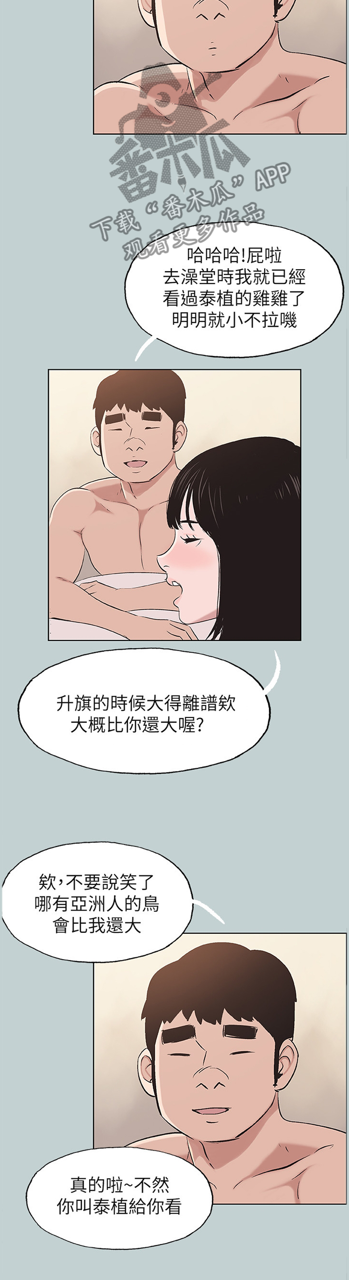 第137章：嫉妒1