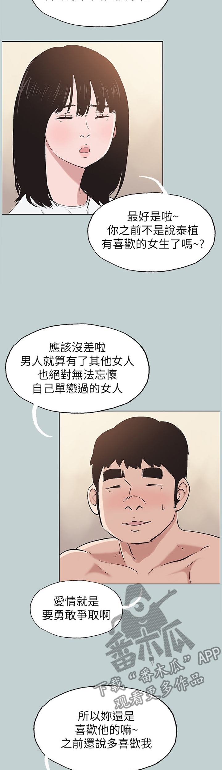 第137章：嫉妒4