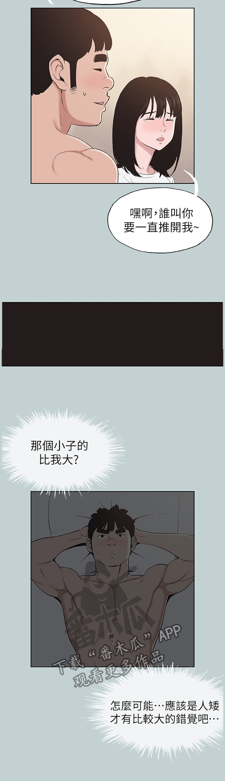 第137章：嫉妒5