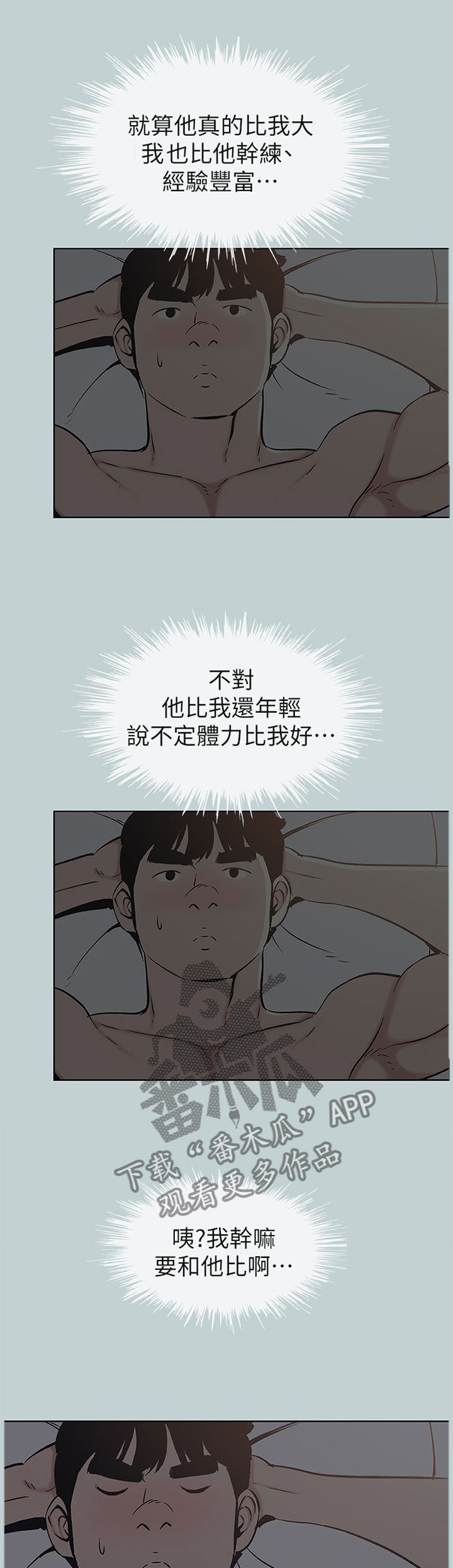 第137章：嫉妒6