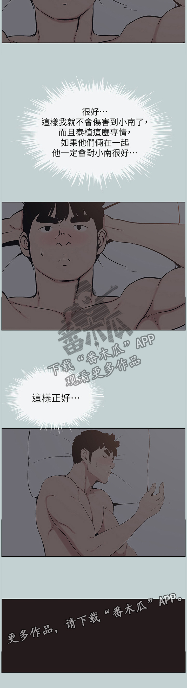 第137章：嫉妒7