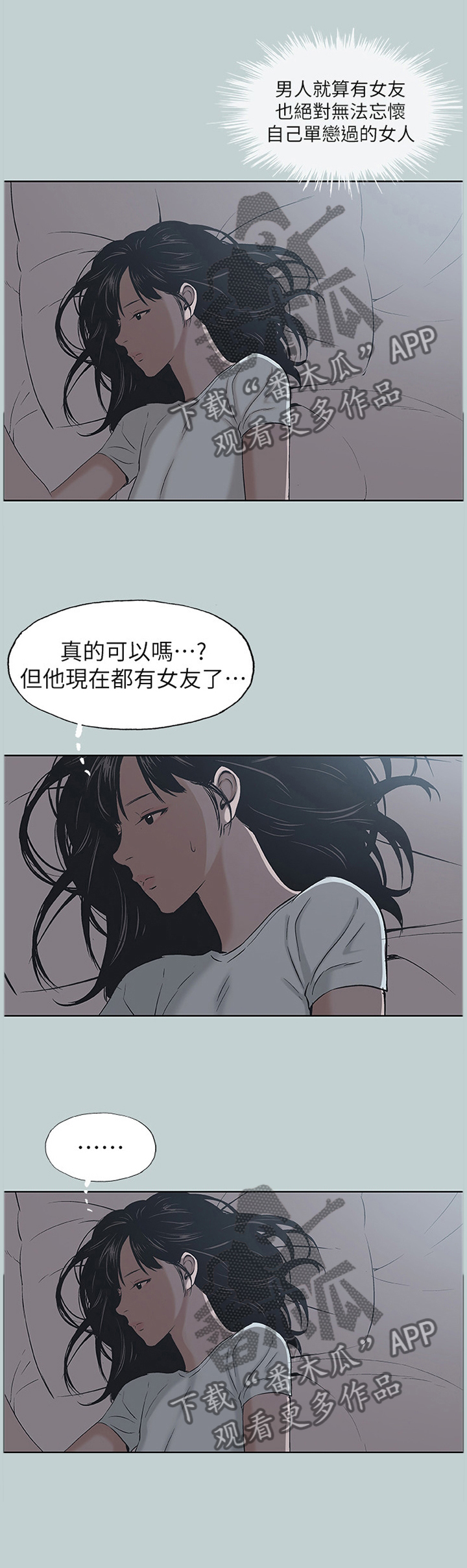 第137章：嫉妒8