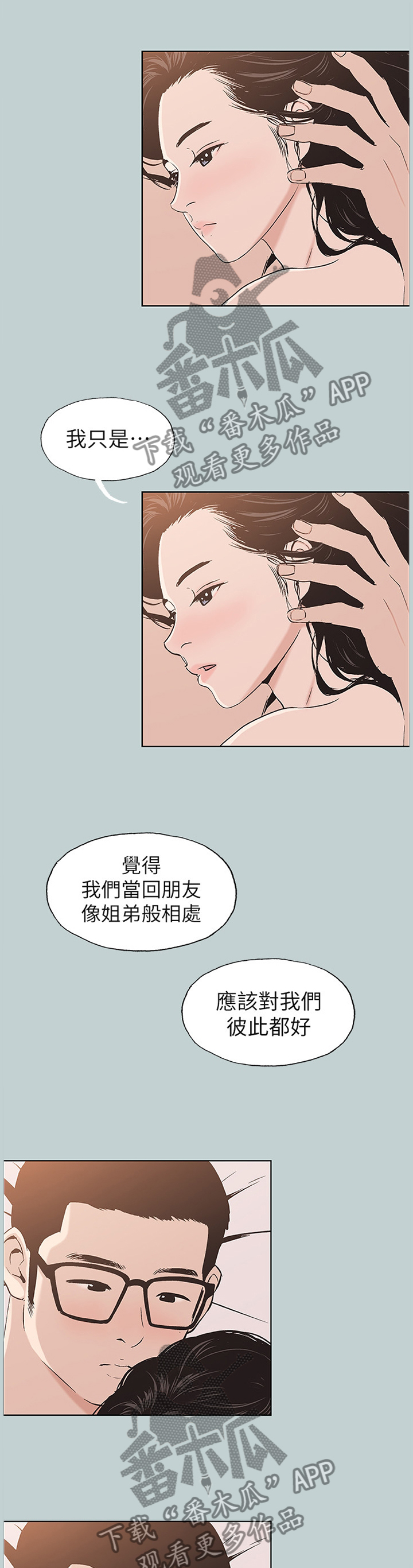 第136章：我变的有点奇怪0