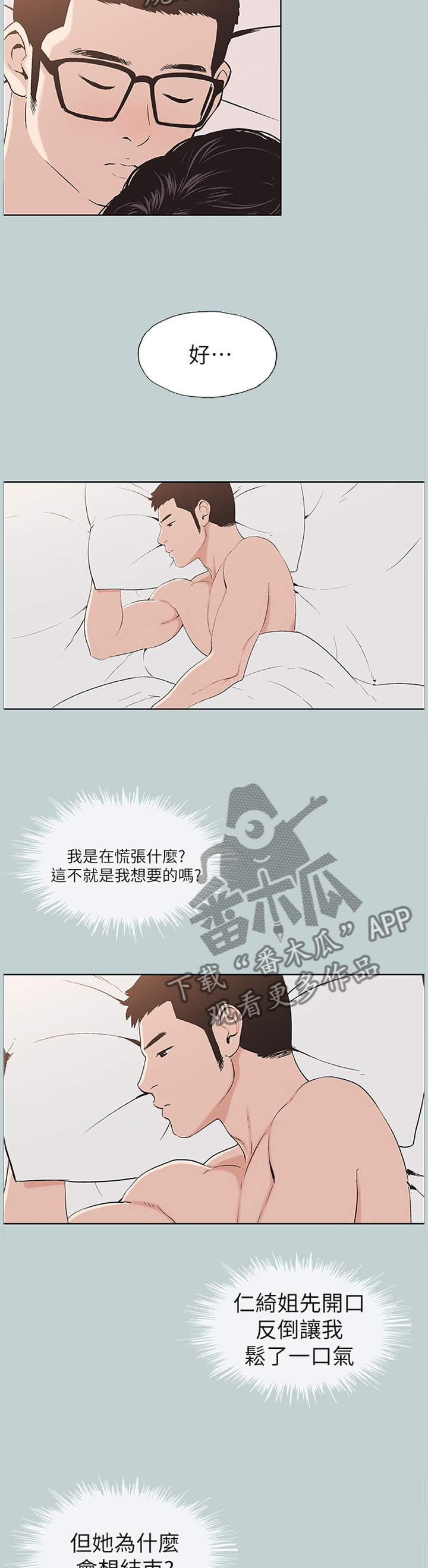 第136章：我变的有点奇怪1