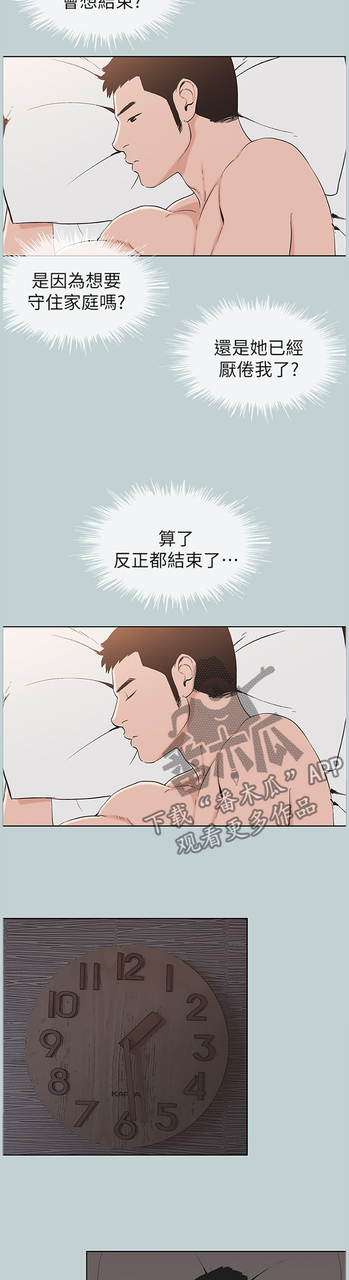 第136章：我变的有点奇怪2
