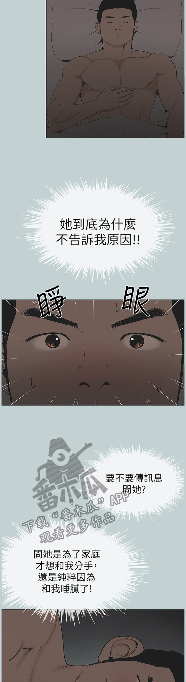 第136章：我变的有点奇怪3