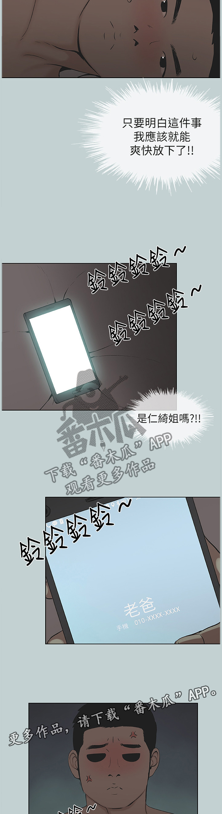 第136章：我变的有点奇怪4