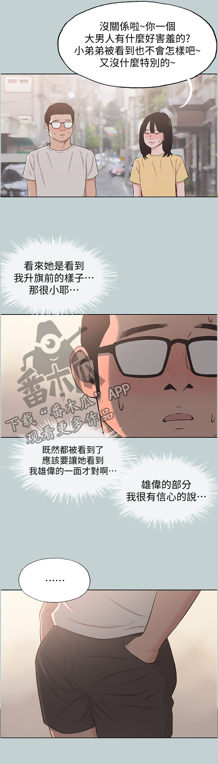 第135章：我们到此为止吧1