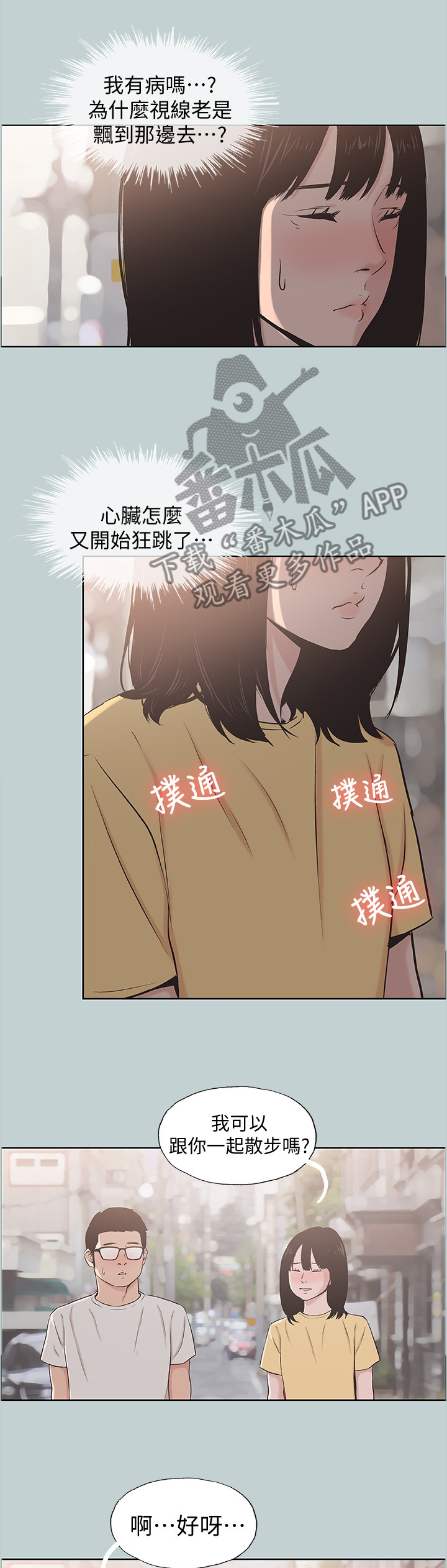 第135章：我们到此为止吧2