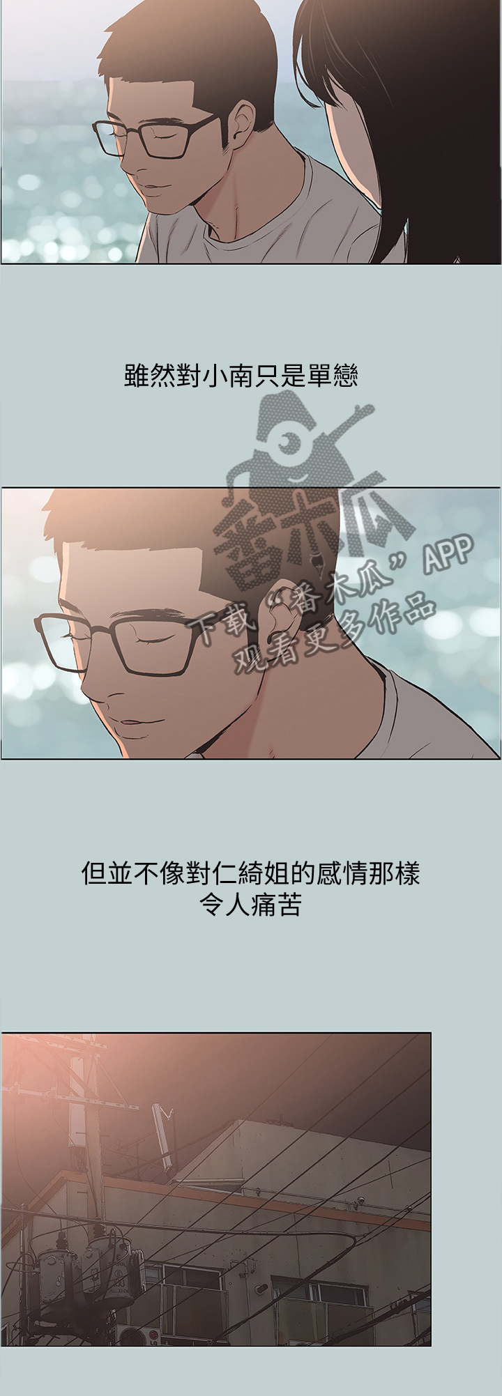 第135章：我们到此为止吧4