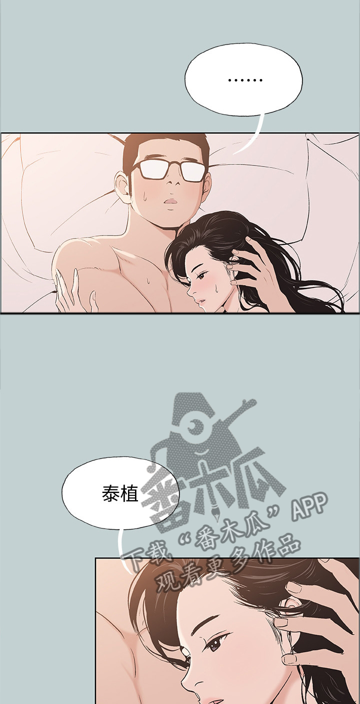 第135章：我们到此为止吧6