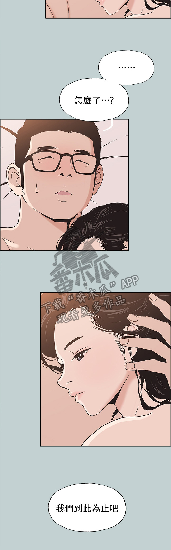 第135章：我们到此为止吧7