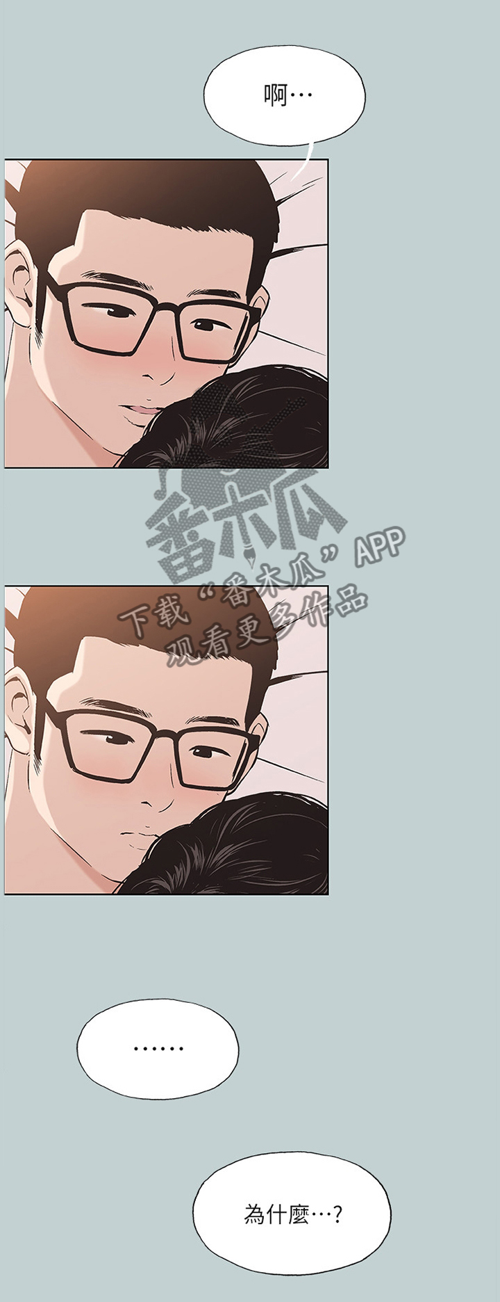 第135章：我们到此为止吧8