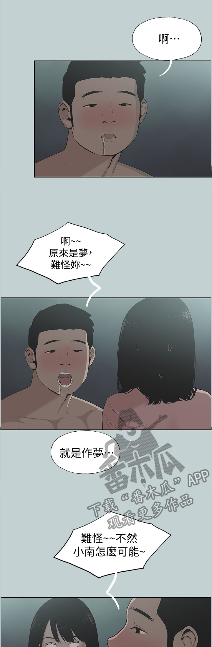 第134章：心跳加速0