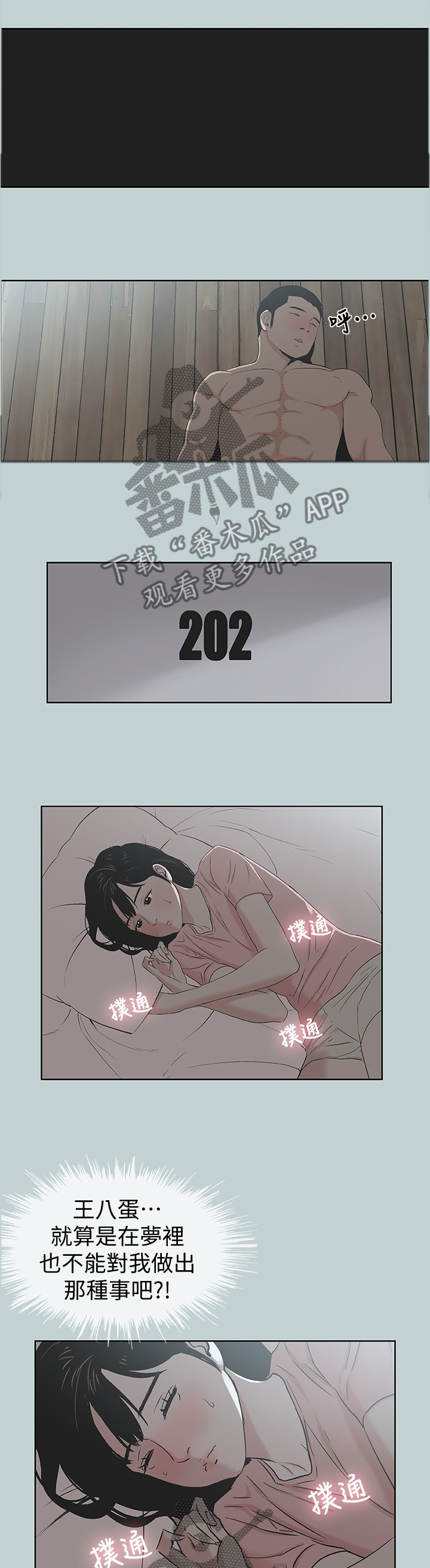 第134章：心跳加速3