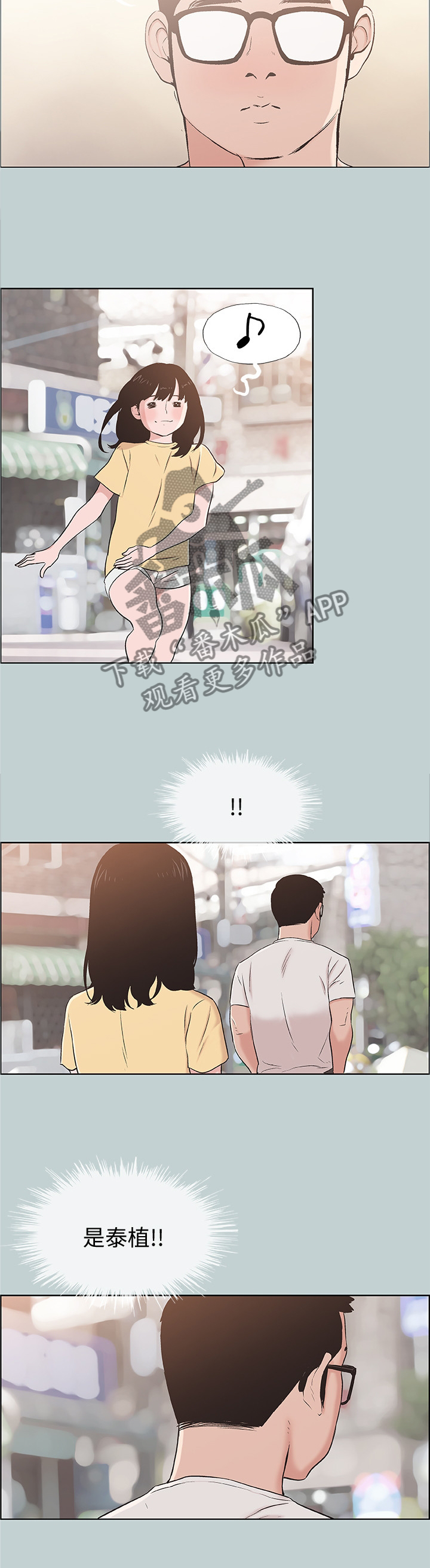 第134章：心跳加速6