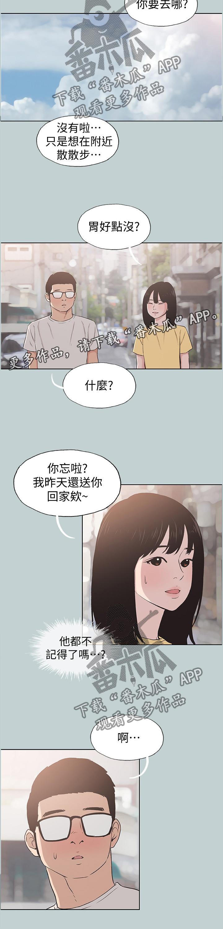 第134章：心跳加速8