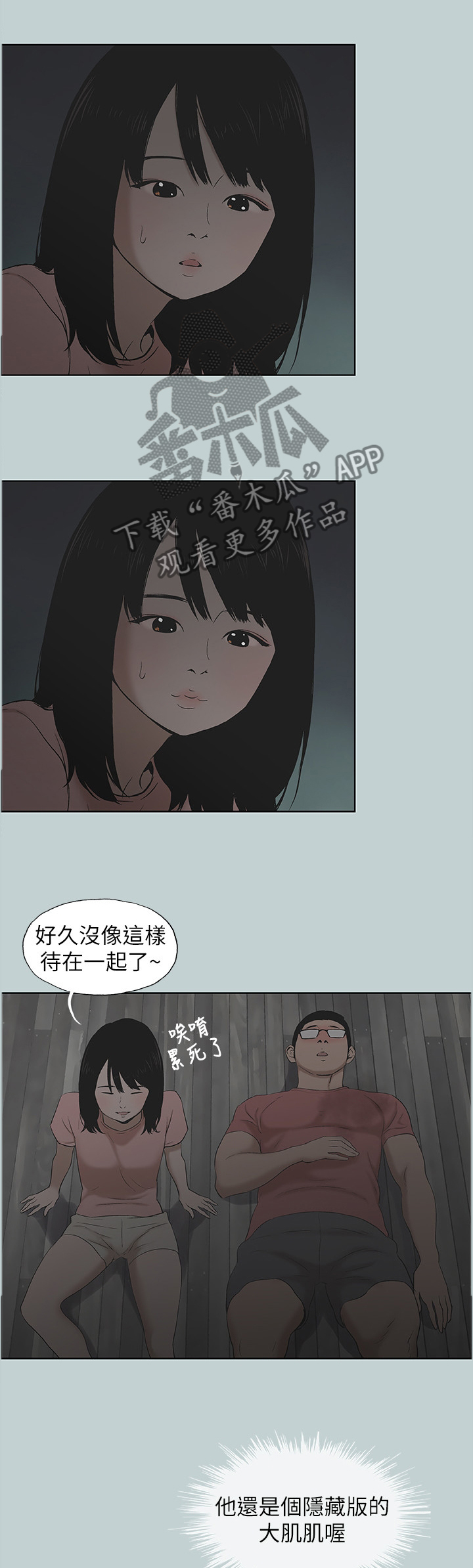 第133章：冲洗0