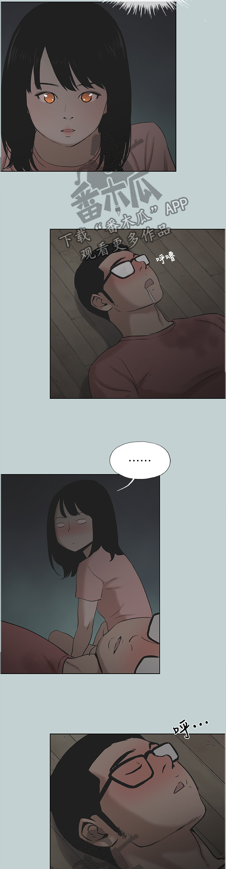 第133章：冲洗1