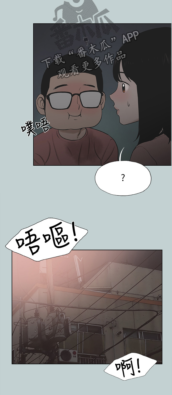 第133章：冲洗3