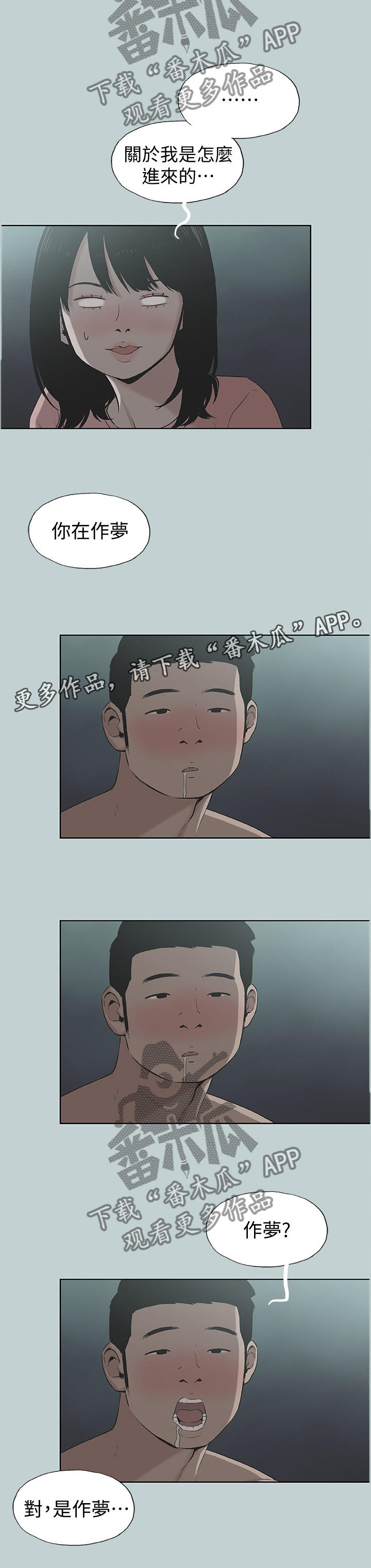 第133章：冲洗7