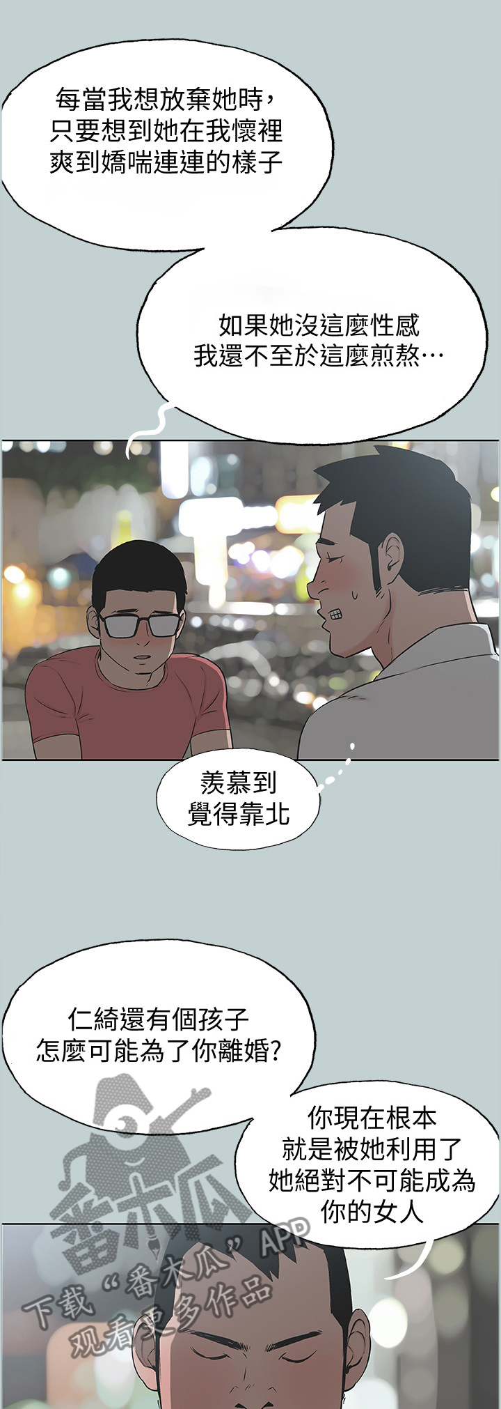 第132章：说一套做一套0