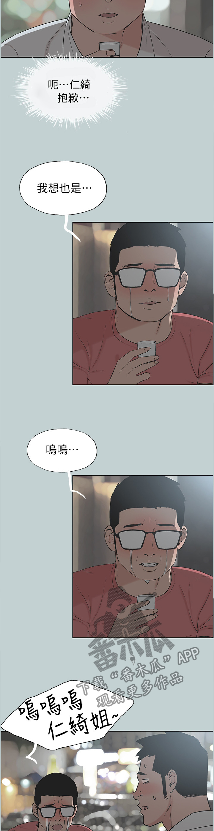 第132章：说一套做一套1