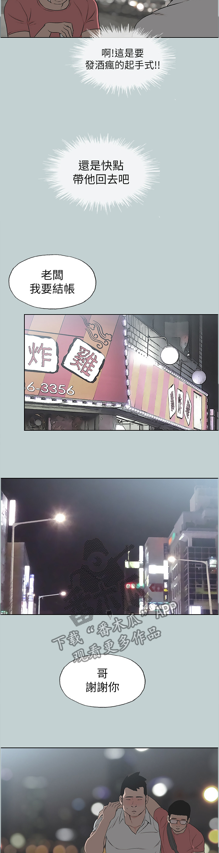 第132章：说一套做一套2