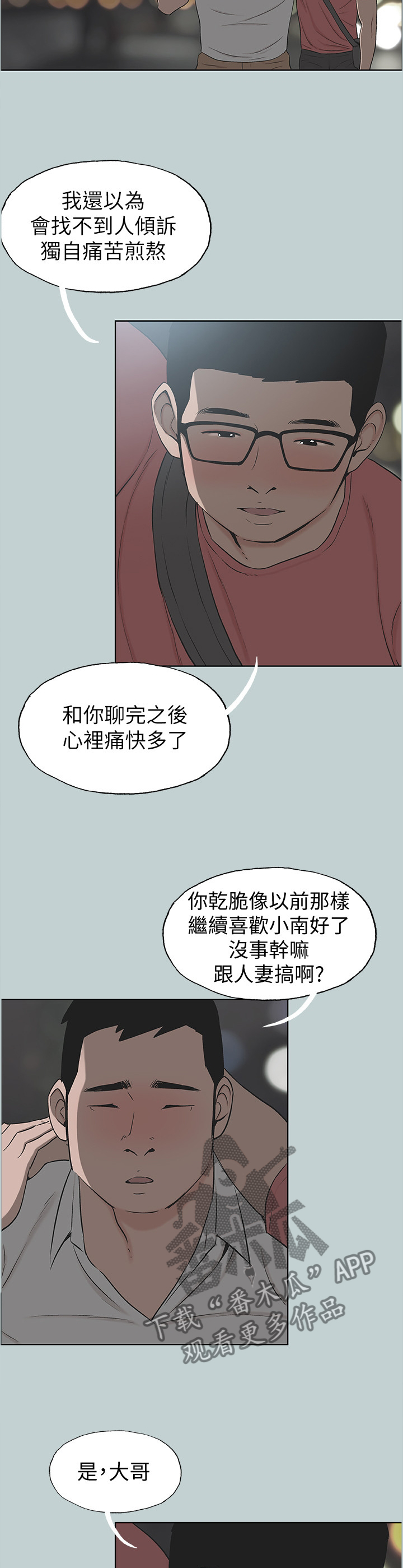 第132章：说一套做一套3