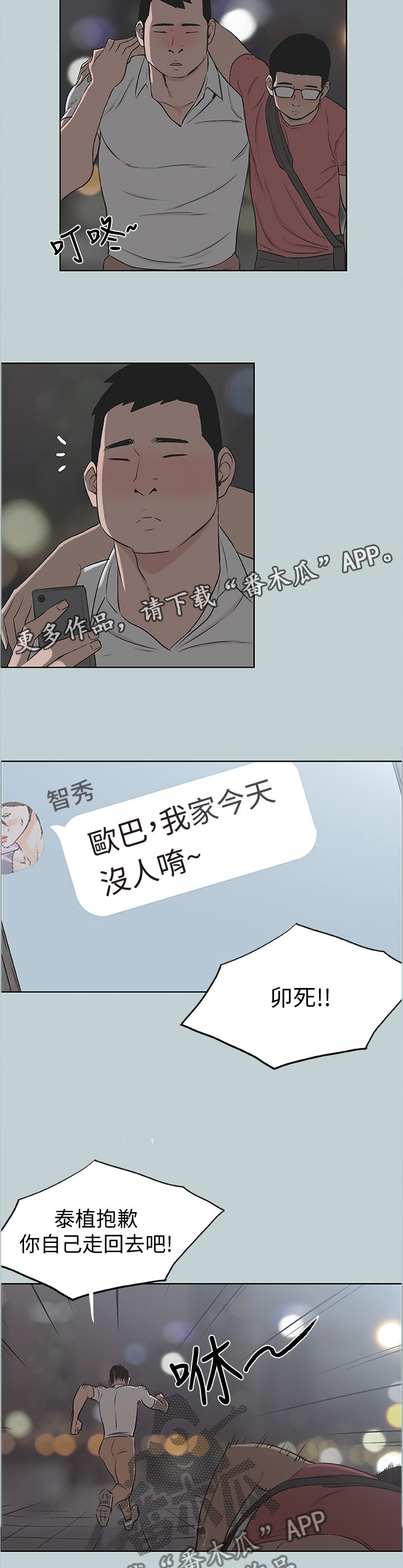 第132章：说一套做一套5