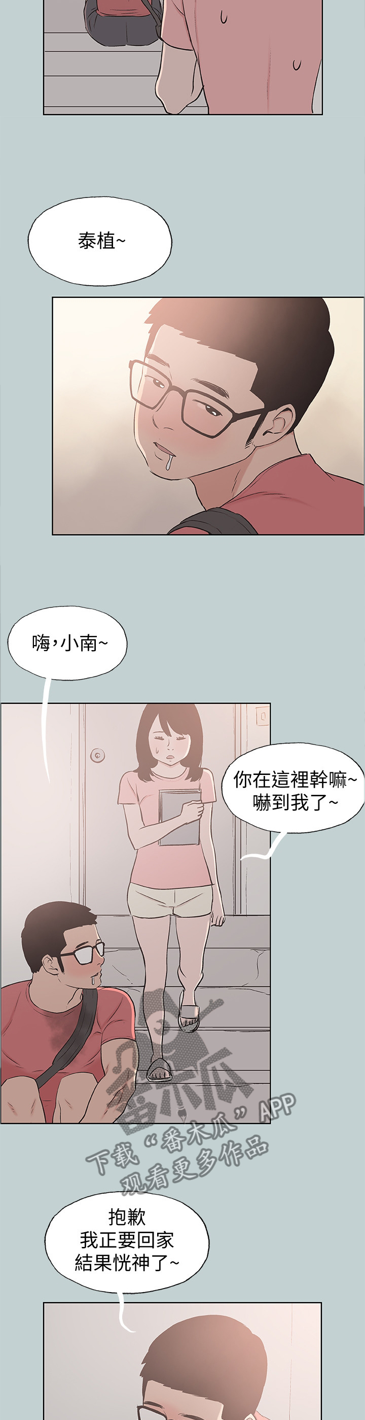 第132章：说一套做一套7