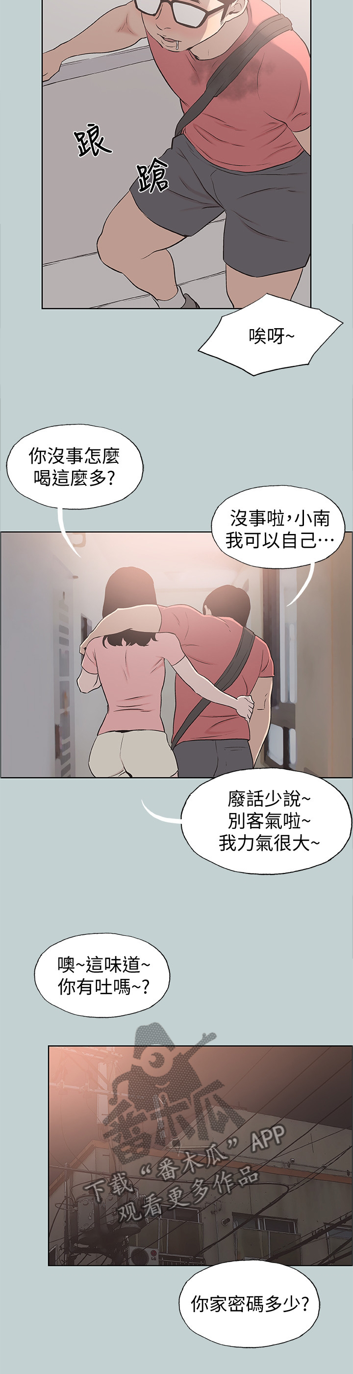 第132章：说一套做一套8