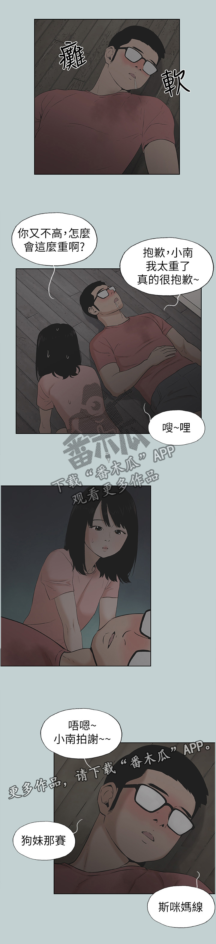 第132章：说一套做一套9