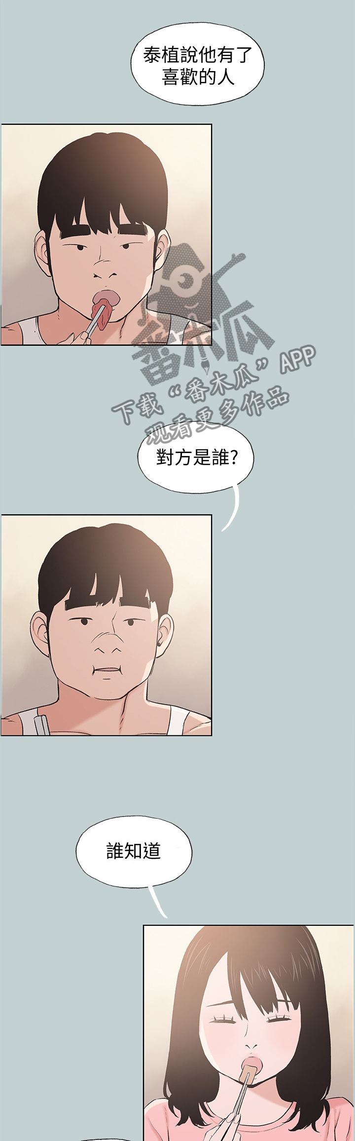 第131章：放弃吧0