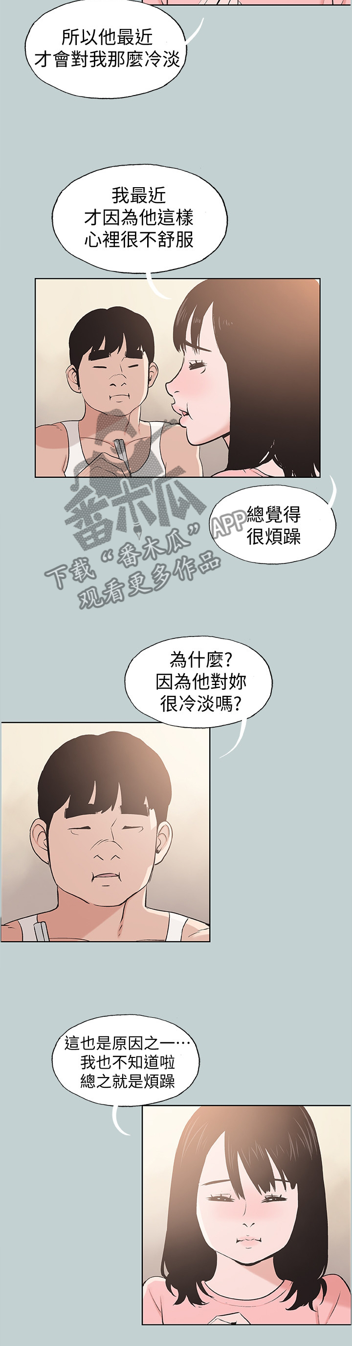 第131章：放弃吧1