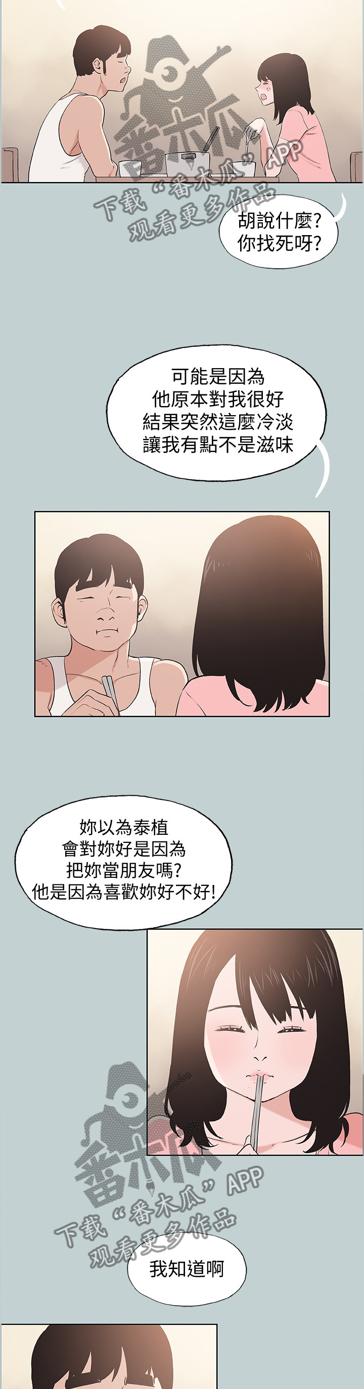 第131章：放弃吧3