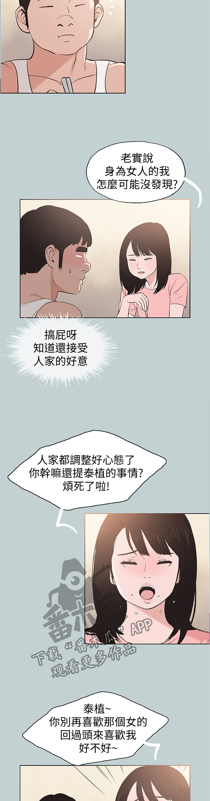 第131章：放弃吧4