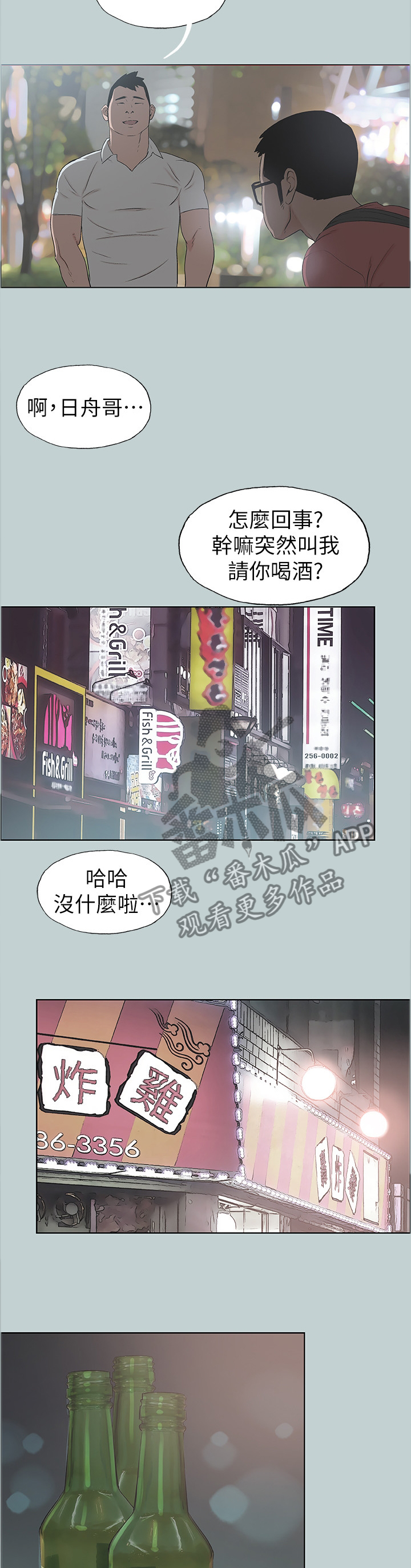 第131章：放弃吧6