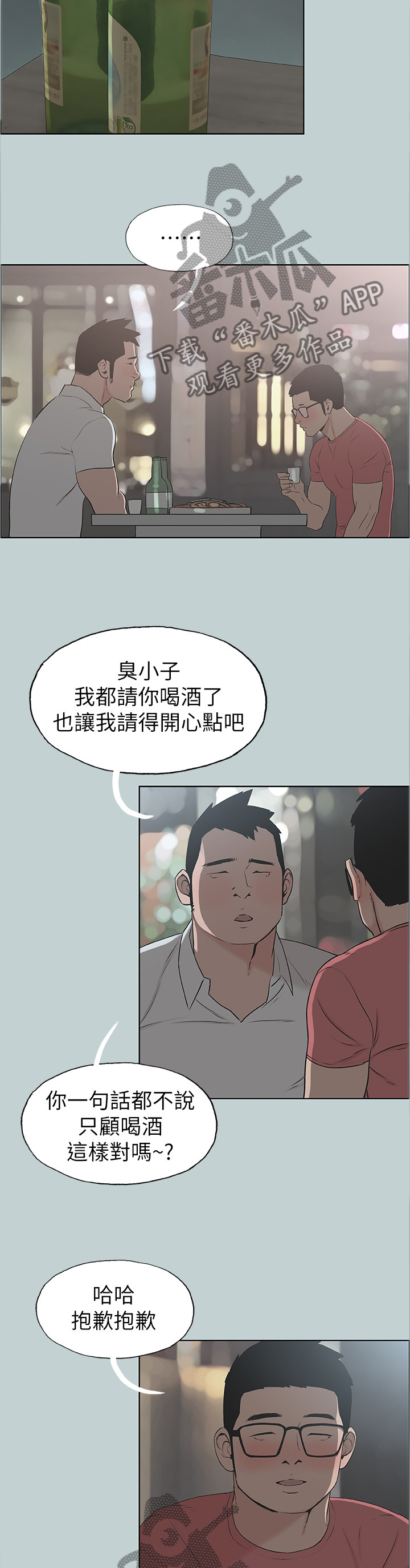 第131章：放弃吧7