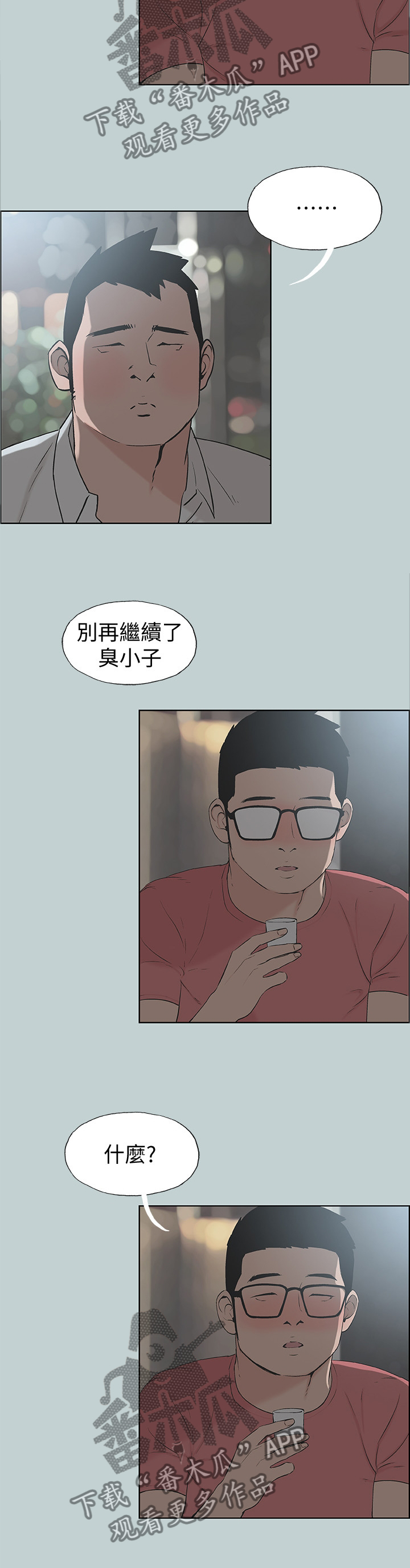 第131章：放弃吧8