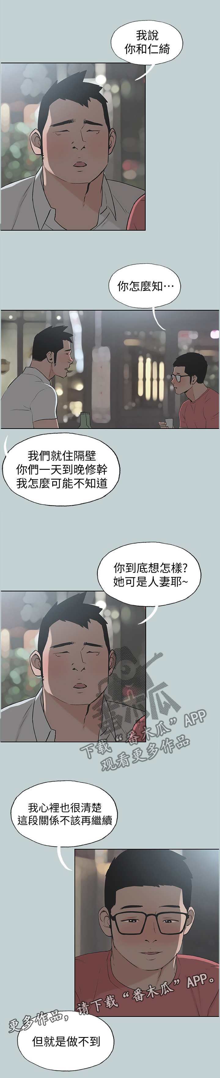 第131章：放弃吧9