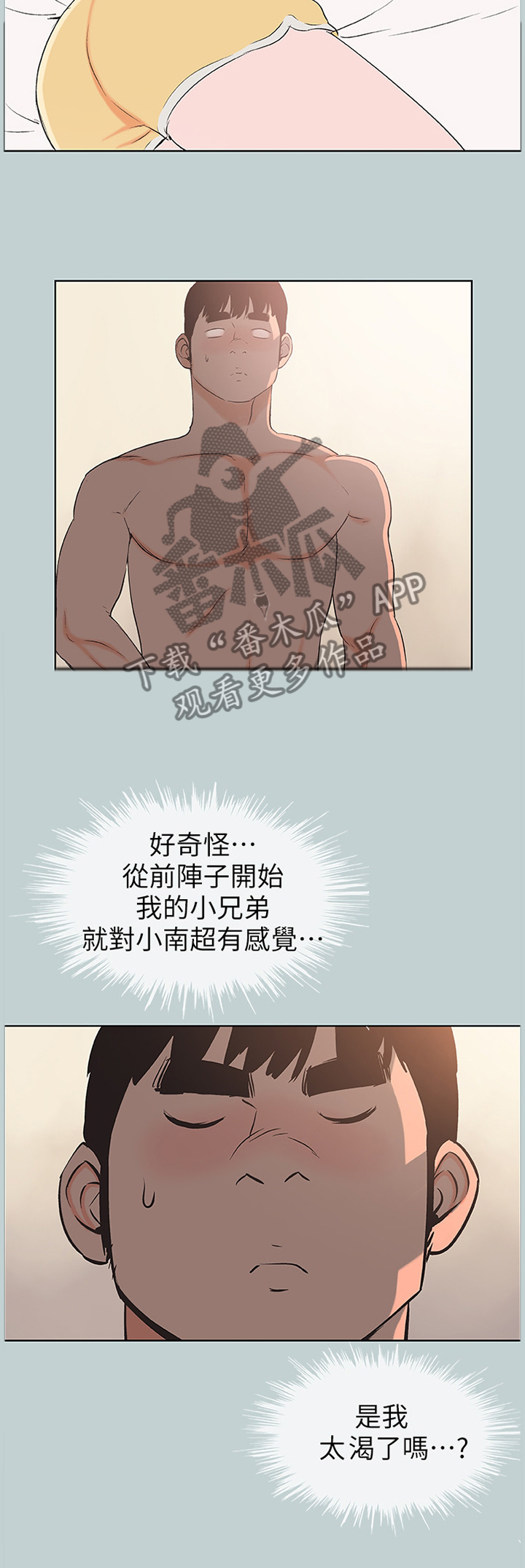 第130章：你喜欢上我了吗1